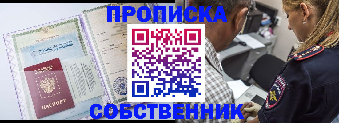 где прописаться в Шумерле