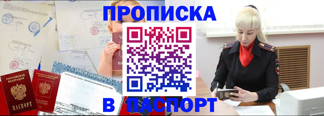 прописка от собственника в Шумерле