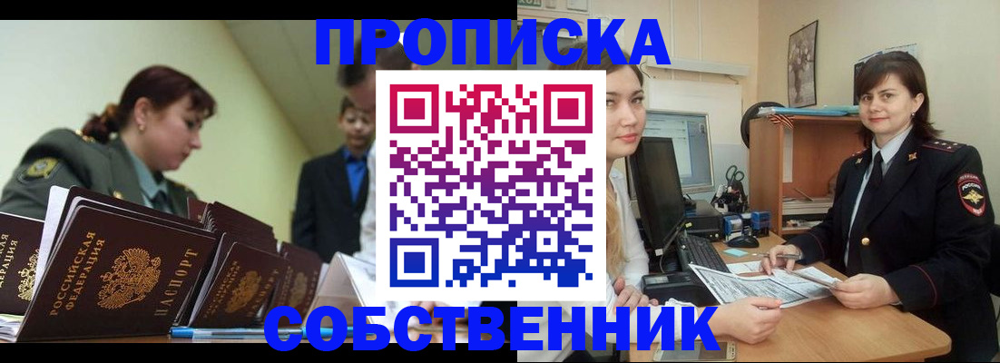 временная регистрация недорого в Шумерле