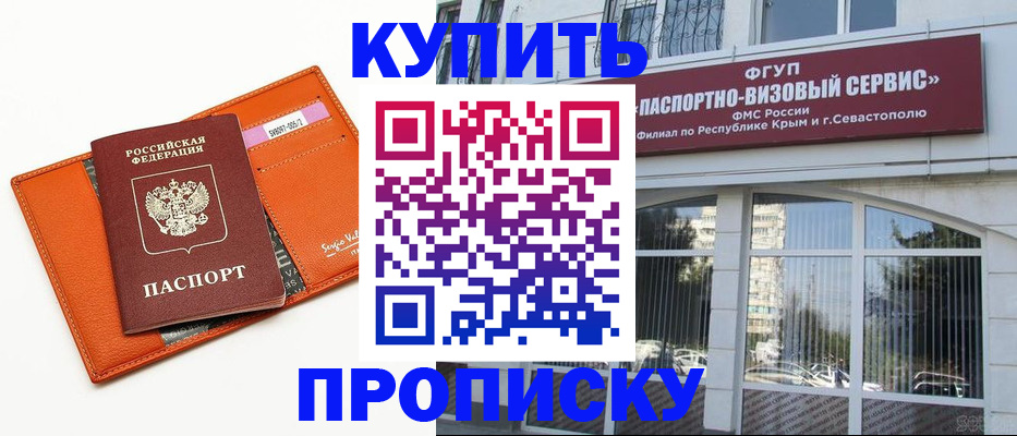 временная регистрация адрес в Шумерле