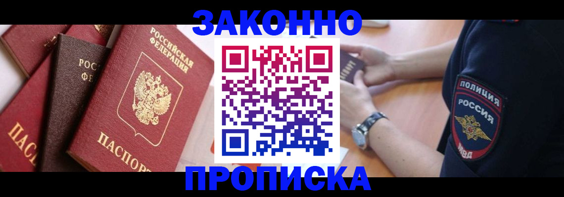 временная регистрация для всех в Шумерле
