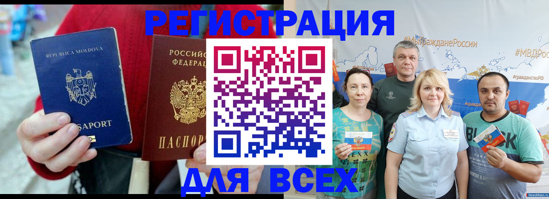 миграционный учет в Шумерле