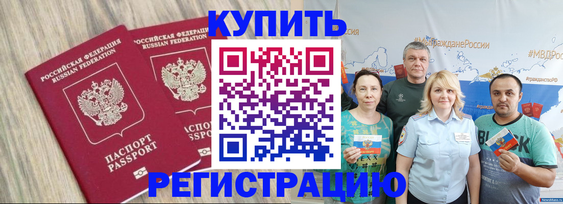 прописка для школы в Шумерле