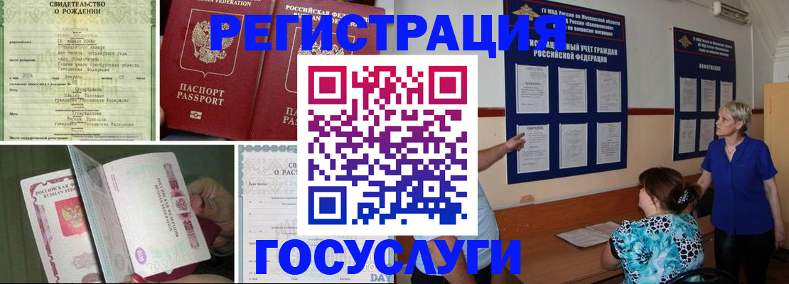 временная регистрация в Шумерле