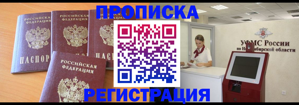 прописка 2025 в Шумерле